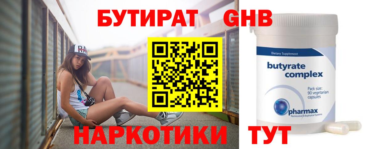 Бутират буратино  Вход с VPN  Мытищи 