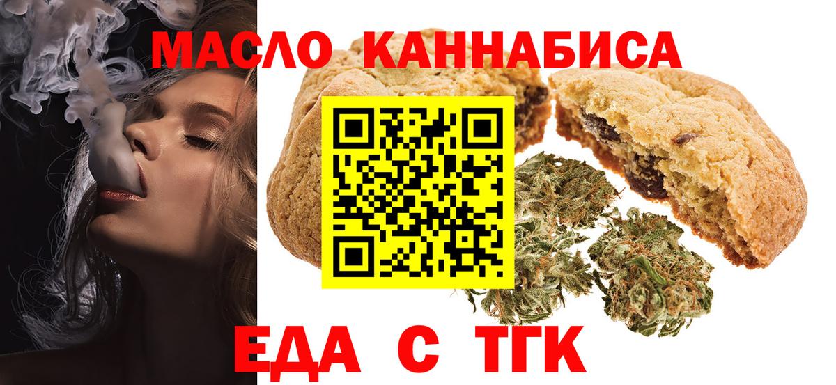 Мытищи  Canna-Cookies конопля  Вход с VPN 