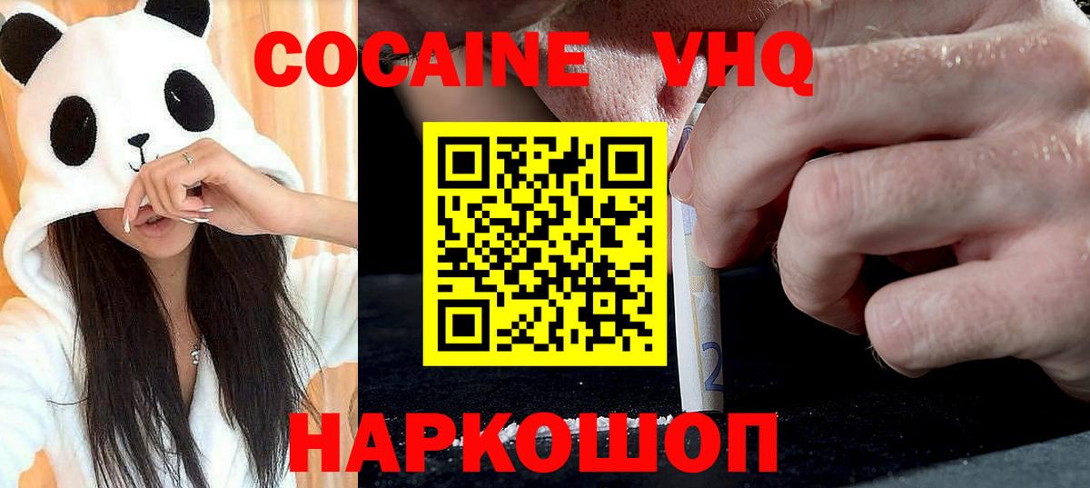 COCAIN Fish Scale Мытищи