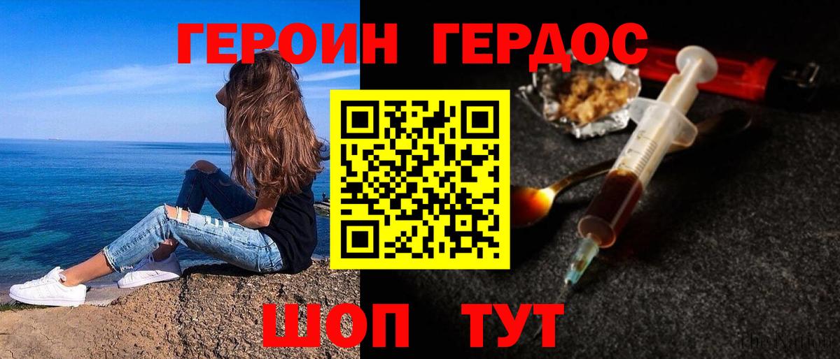 Героин гречка  Вход с VPN  Мытищи 
