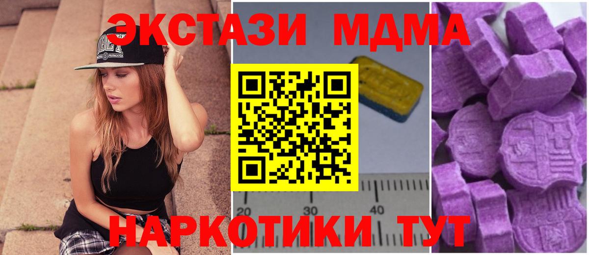 МДМА  MDMA кристаллы  Мытищи  Вход с VPN  МДМА crystal 