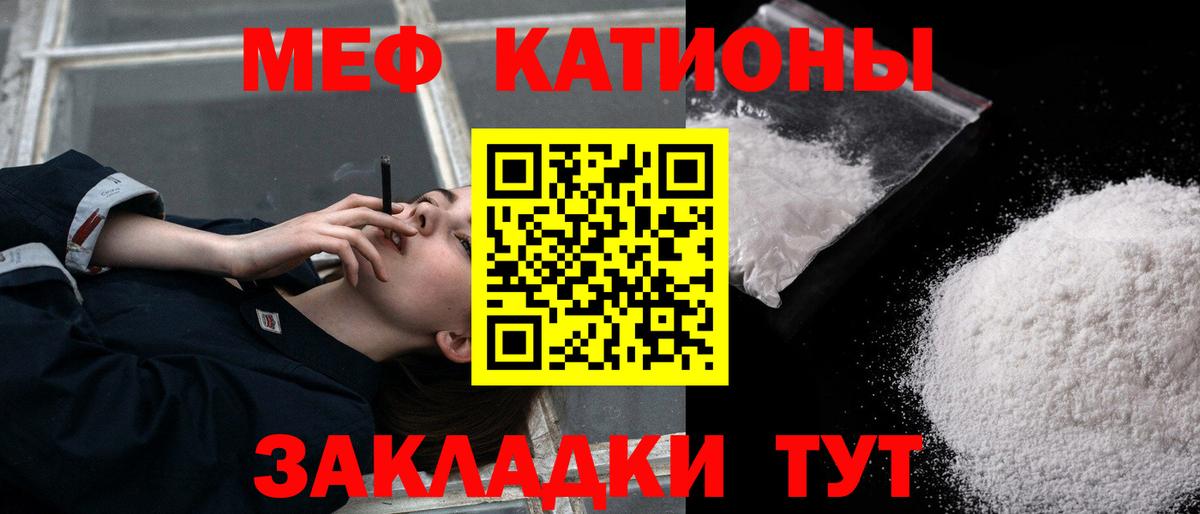 Мефедрон  МЯУ-МЯУ мука  Мефедрон VHQ  Вход с VPN  Мытищи 