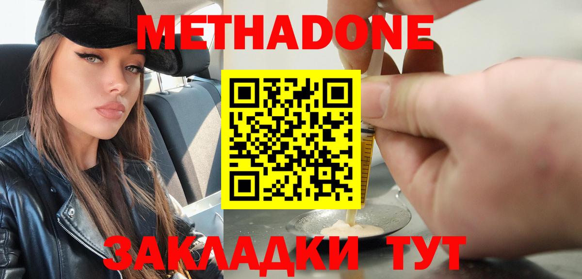 Мытищи  МЕТАДОН VHQ  МЕТАДОН methadone  Вход с VPN 