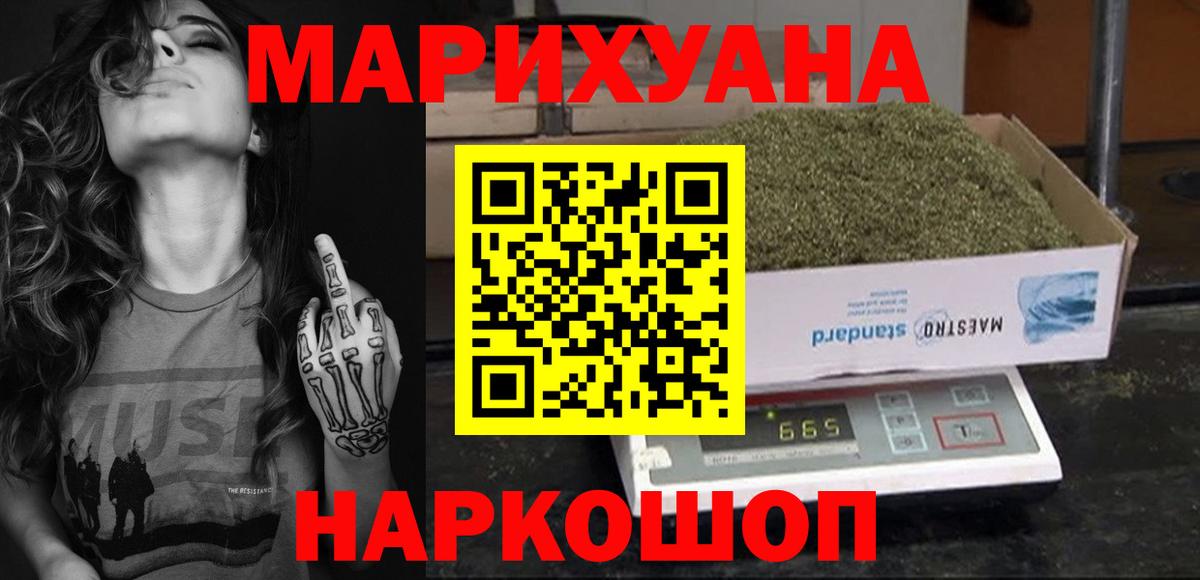 Шишки марихуана VHQ  Вход с VPN  Мытищи  Бошки Шишки тримм  Каннабис план 